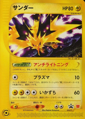 Carte P Promotional 024.png