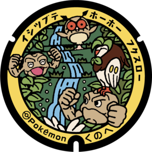 Poké Lid 269 Kunohe.png