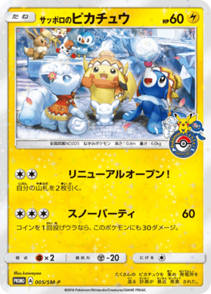 Carte SM-P Promotional 005.png