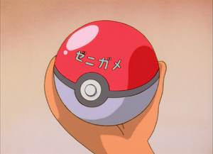 Episode 1 - Poké Ball Carapuce.png