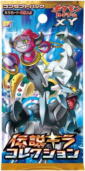 Fichier:Booster Densetsu Kira Korekushon Hoopa.png