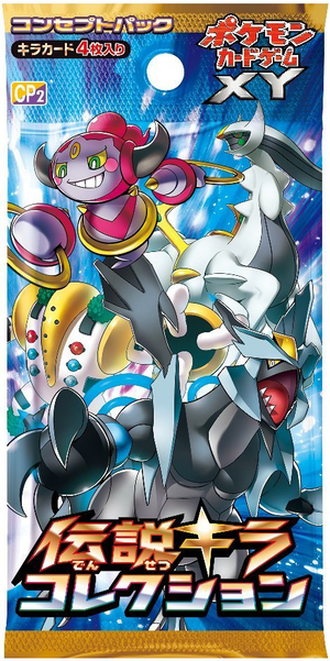 Booster Densetsu Kira Korekushon Hoopa.png