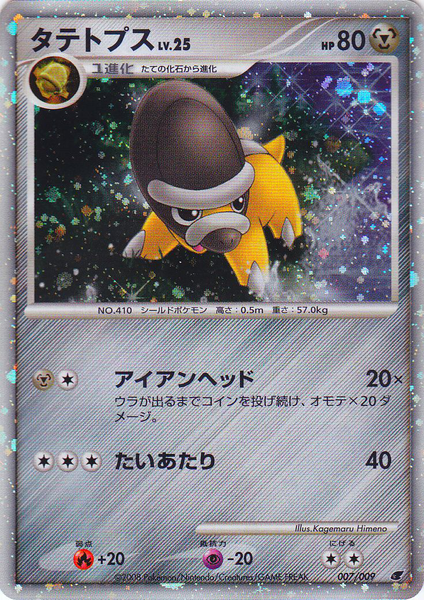 Fichier:Carte 11th Movie Promo 007.png