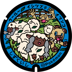 Poké Lid 464 Shizukuishi.png