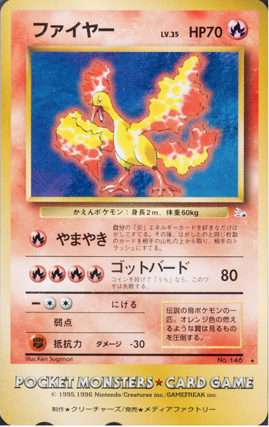 Fichier:Carte Fossile Promo Sulfura.png