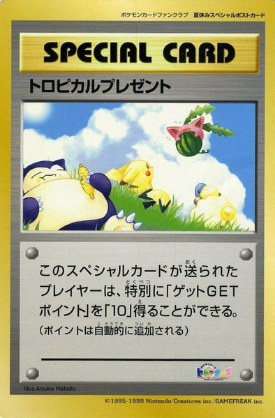 Fichier:Carte Promo トロピカルプレゼント (1995).png