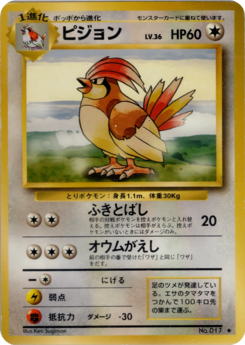 Carte 拡張パック ピジョン.png