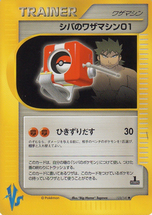 Carte Pokemon Kādo ★ VS 123.png