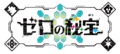 Logotype japonais.