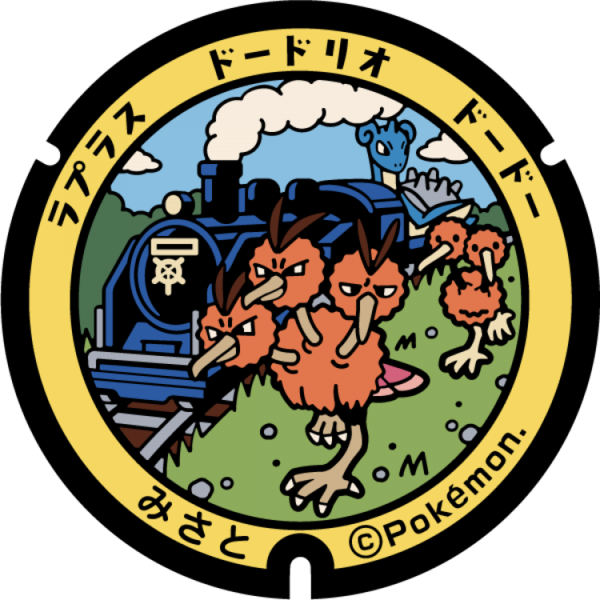 Fichier:Poké Lid 139 Misato.png