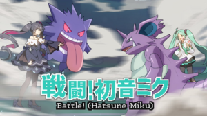 Project VOLTAGE - Battle! Vs Hatsune Miku.png
