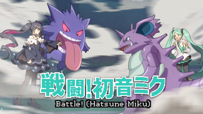 Fichier:Project VOLTAGE - Battle! Vs Hatsune Miku.png