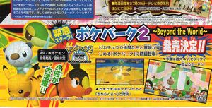 Scan CoroCoro PokéPark 2.jpg