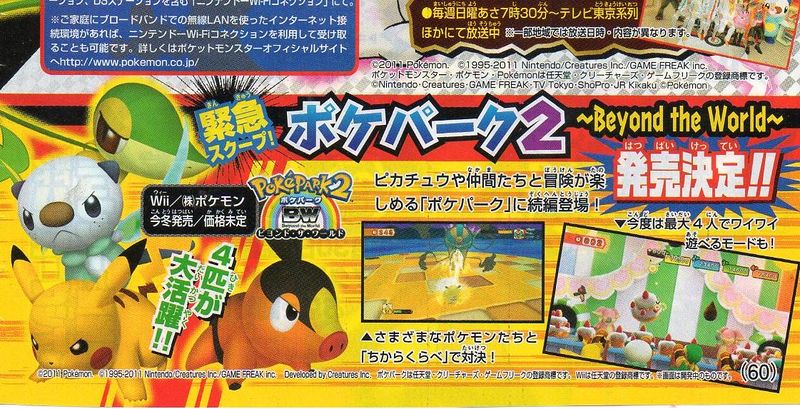 Fichier:Scan CoroCoro PokéPark 2.jpg