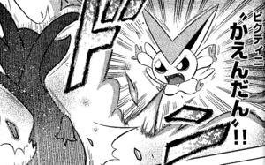 Victini Incendie - Be the Best! Pokémon B+W.png