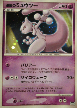 Carte 10th Movie Promo 001.png