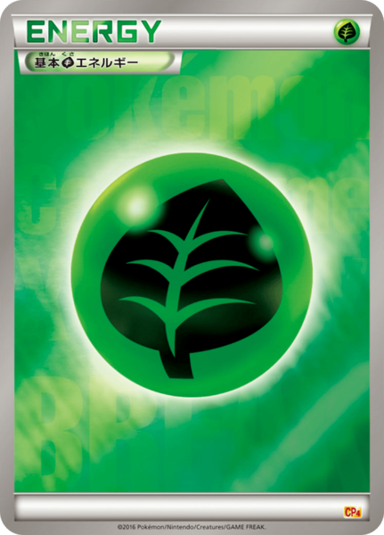 Fichier:Carte Puremiamu Chanpion Pakku EX×M×BREAK Énergie Plante.png