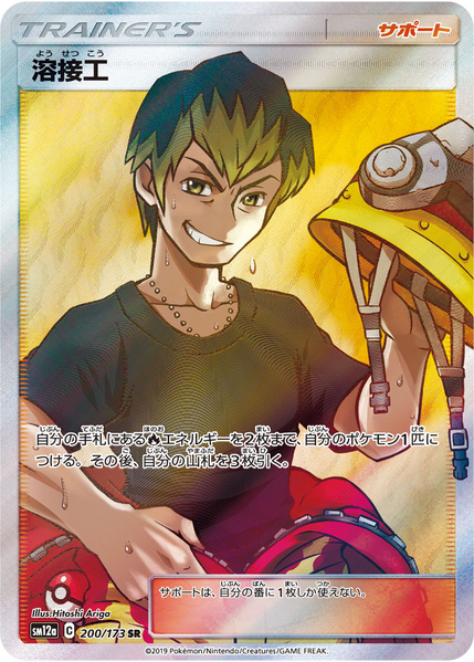 Fichier:Carte TAG TEAM GX 200.png