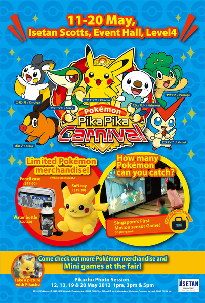 Fichier:Pika Pika Carnival.png