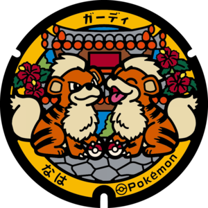 Poké Lid 446 Naha.png