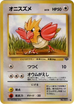 Carte ポケモンジャングル オニスズメ.png