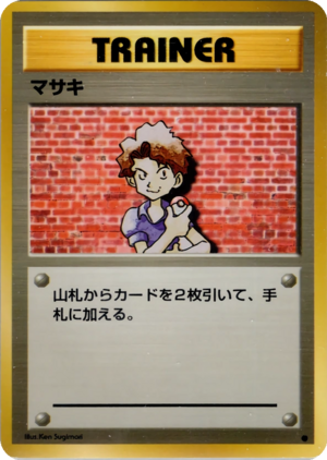 Carte 拡張パック マサキ.png