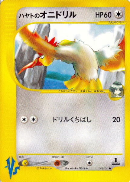 Fichier:Carte Pokemon Kādo ★ VS 002.png