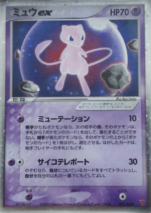 Carte PLAY Promotional 007.png