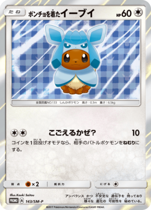 Carte SM-P Promotional 143.png