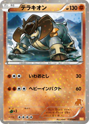 Carte Everyone's Exciting Battle 030.png