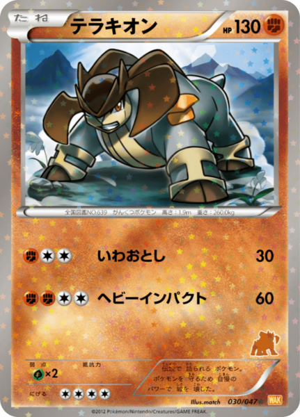 Fichier:Carte Everyone's Exciting Battle 030.png