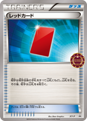 Carte XY Puromo Kādo NN110.png