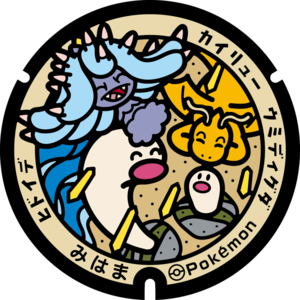 Poké Lid 341 Mihama.png