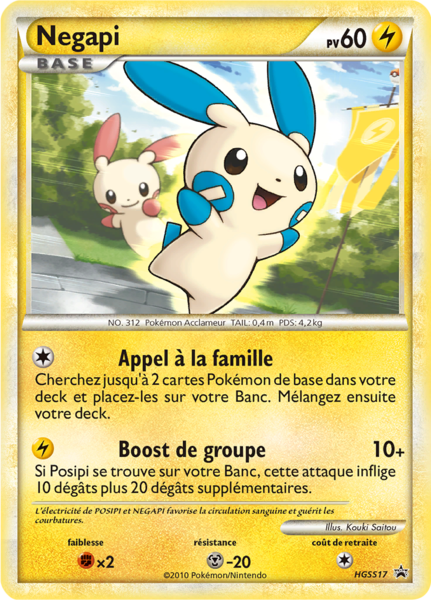 Fichier:Carte Promo HGSS HGSS17.png