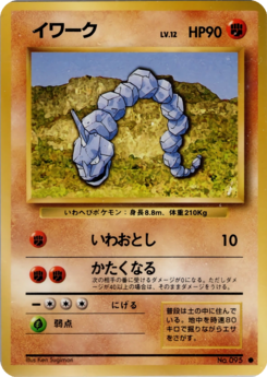 Carte 拡張パック イワーク.png