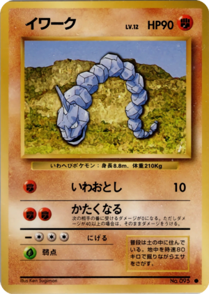 Carte 拡張パック イワーク.png