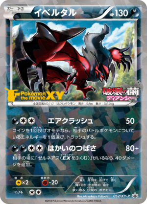 Carte XY Puromo Kādo 052.png