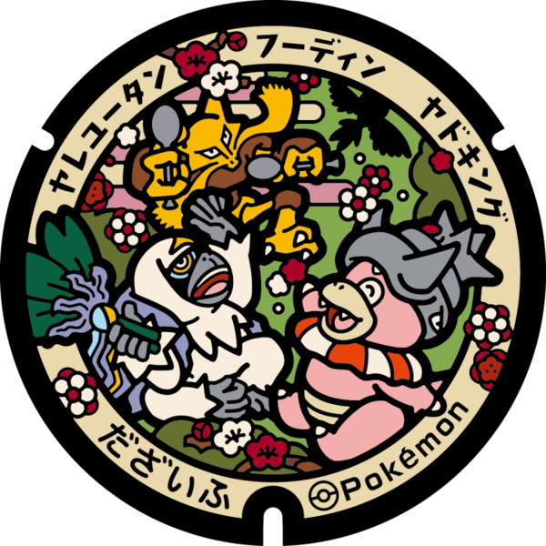 Fichier:Poké Lid 316 Dazaifu.png