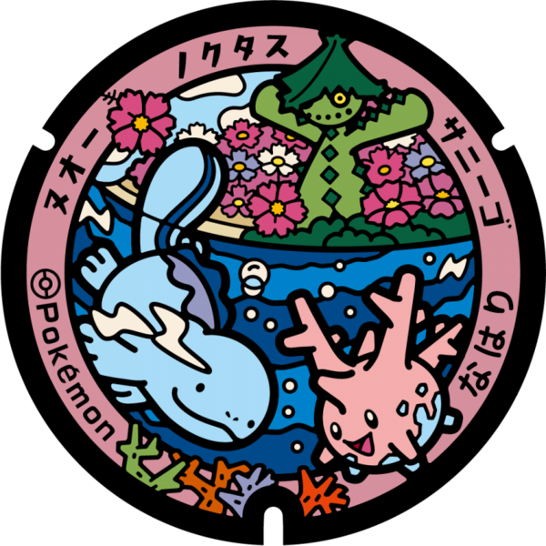 Fichier:Poké Lid 391 Nahari.png