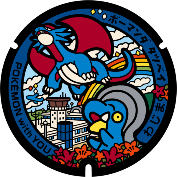 Fichier:Poké Lid 475 Wajima.png