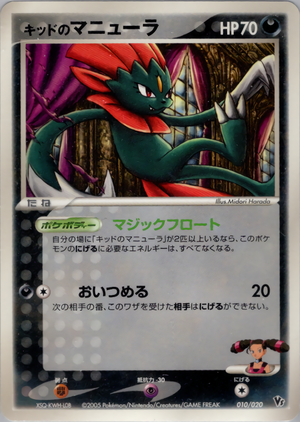 Carte Aura's Lucario Movie Pack 010.png