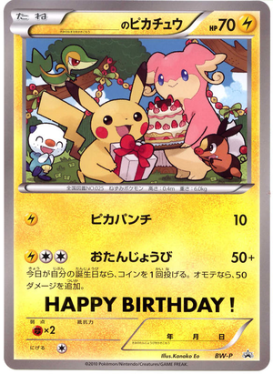 Carte Promo Birthday's Pikachu 2010.png