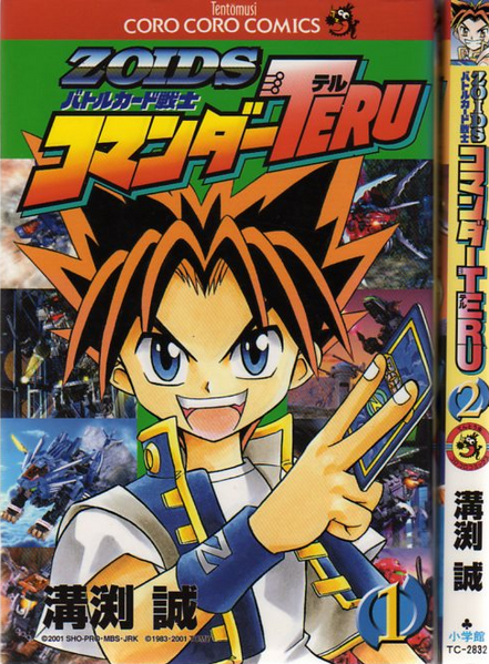 Fichier:Makoto Mizobuchi-ZoidTeru.png