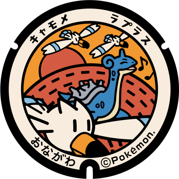 Fichier:Poké Lid 046 Onagawa.png