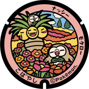 Poké Lid 115 Kobayashi.png