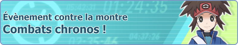 Fichier:Bannière Combats chronos ! PM.png