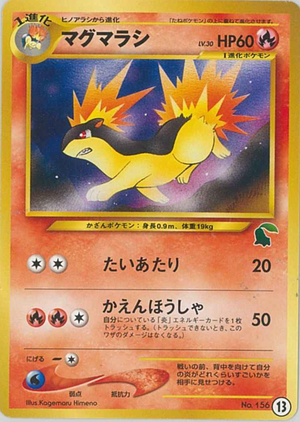 Carte Intoro Pakku ★ neo Chikorīta 13.png