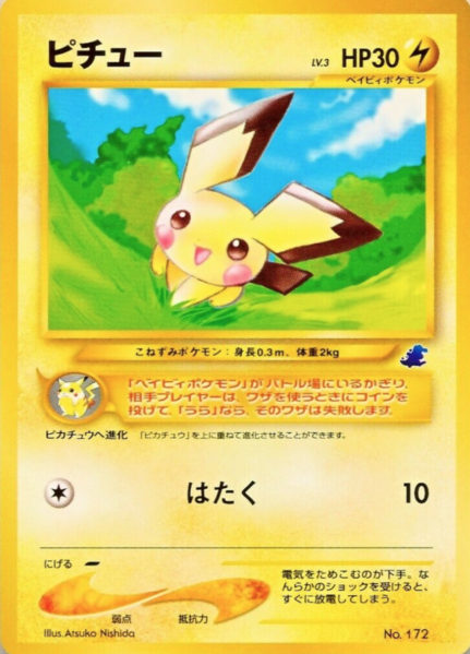 Fichier:Carte Intoro Pakku ★ neo Pichū.png
