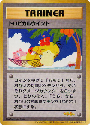 Carte Promo Pokémon Tropical Wind Mega Battle.png