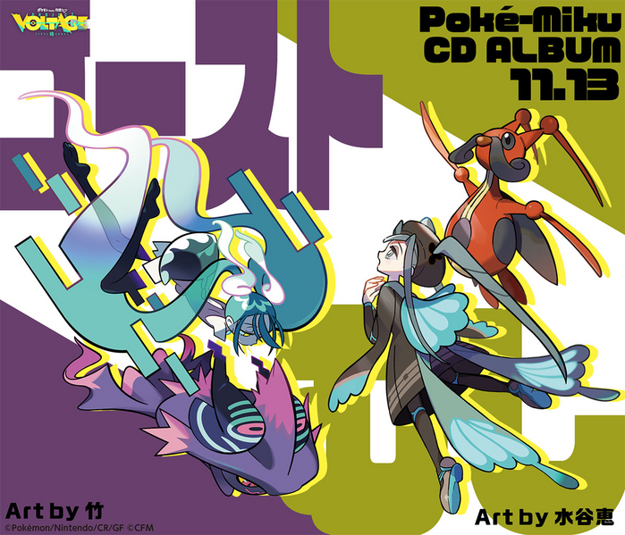 Fichier:Project VOLTAGE CD Insecte et Spectre.png
